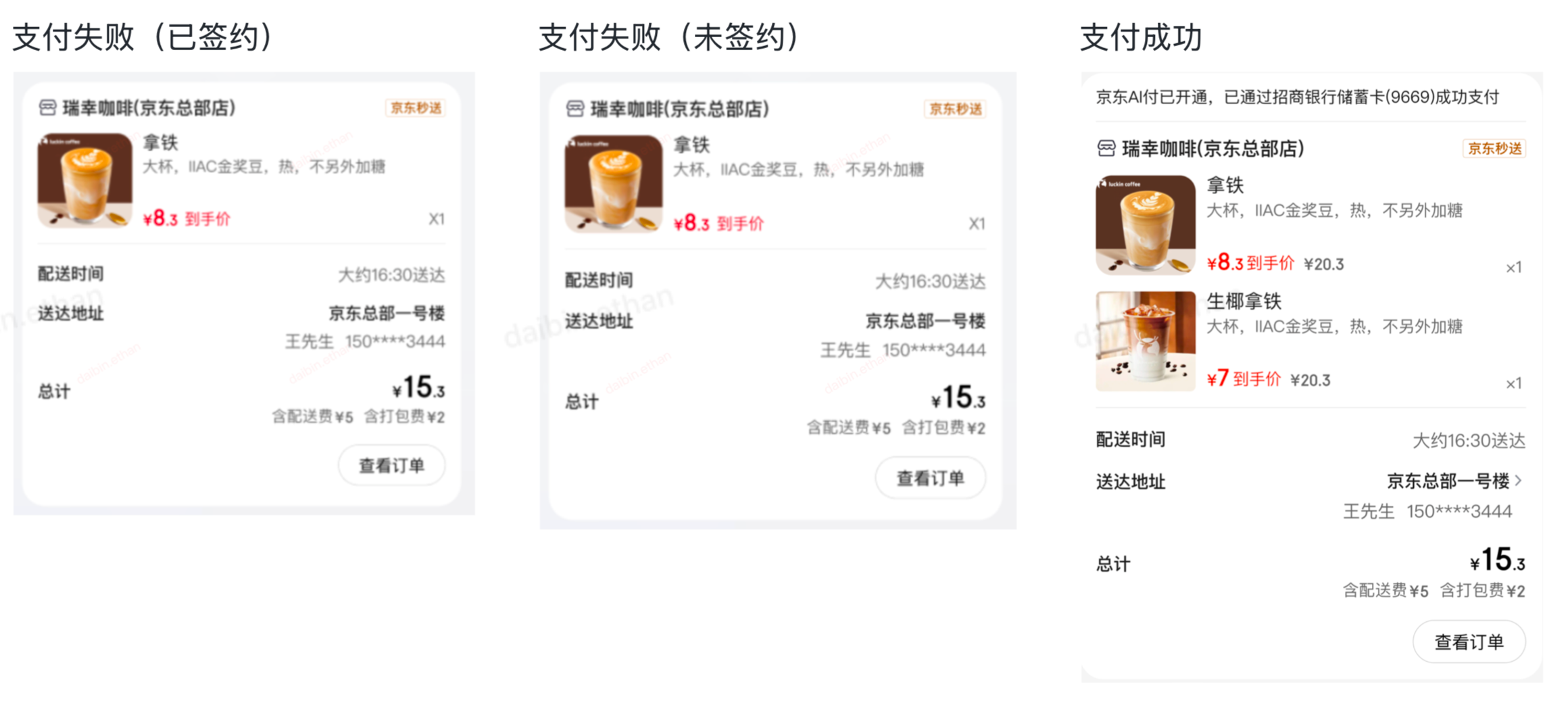 AI一键点外卖